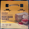 優(yōu)尚優(yōu)品山姆同廠(chǎng)三色藜麥魚(yú)子醬風(fēng)味蘇打餅干 休閑零食早餐蘇打禮盒868g 曬單實(shí)拍圖