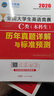 【出版社直發(fā)】大英賽c類(lèi)真題 2026年全國大學(xué)生英語(yǔ)競賽c類(lèi)真題本科生ABCD類(lèi)歷年真題押題模擬試卷教材詞匯大英賽c類(lèi)真題2026題庫視頻課程大英賽NECCS 廣東人民出版社 C類(lèi)：39套真題+2套 曬單實(shí)拍圖
