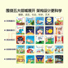 寶寶巴士繪本3-4歲睡前故事書(shū)寶寶睡前哄睡親子閱讀互動(dòng)趣味漫畫(huà)書(shū)籍幼兒?jiǎn)⒚衫L本早教機兒童生日禮物支持jojo赳赳點(diǎn)讀筆配套使用 睡前故事套盒/25冊 曬單實(shí)拍圖