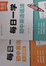 【易蓓】初中英語(yǔ)語(yǔ)法+短語(yǔ)每日一學(xué)每日一練 短語(yǔ)固定搭配專(zhuān)項講解練習七八九年級必刷題（套裝4本） 曬單實(shí)拍圖