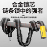鳳凰山地自行車(chē)鎖 防盜密碼鏈條鎖電動(dòng)電瓶車(chē)摩托車(chē)玻璃門(mén)便攜鏈條鎖 曬單實(shí)拍圖