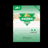 【贈電子答案】2025秋-2026春蓉城主陣地七八九年級上冊下冊下冊英語(yǔ)人教 金典新思維成都初中中考教輔資料同步練習冊 七年級上冊英語(yǔ)人教版 曬單實(shí)拍圖