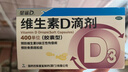 星鯊 維生素D滴劑36粒預防維生素D缺乏性佝僂病骨質(zhì)疏松癥 3盒 曬單實(shí)拍圖