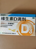 星鯊維生素D滴劑 30粒d3兒童1-3歲嬰幼兒0-1歲成人補鈣3-12歲促鈣吸收京東自營(yíng)大藥房全年齡段可用贈年貨禮袋 曬單實(shí)拍圖