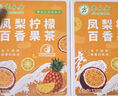 草木方花草茶 金桔檸檬百香果2盒裝210g 冷泡茶凍干檸檬片泡水 水果茶 曬單實(shí)拍圖
