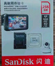 閃迪（SanDisk）256GB TF(MicroSD)內存卡 4K極速金卡A2 V30 U3行車(chē)記錄儀 運動(dòng)相機無(wú)人機 監控存儲卡 讀190MB/s 曬單實(shí)拍圖