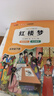 快樂(lè )讀書(shū)吧五年級下冊西游記 三國演義 紅樓夢(mèng) 水滸傳（全4冊)人教版課外書(shū)配套書(shū)目四大名著(zhù)小學(xué)生版 五年級下冊必讀課外書(shū) 正版圖書(shū)兒童文學(xué)中小學(xué)教輔小學(xué)生課外閱讀書(shū)籍7-10歲推薦閱讀 曬單實(shí)拍圖