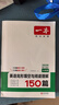【官方旗艦店】2026一本七八九年級英語(yǔ)完形填空閱讀理解150篇789年級上下冊通用英語(yǔ)完型閱讀聽(tīng)力專(zhuān)項訓練初中英語(yǔ)閱讀組合訓練全國通用版本英語(yǔ)中學(xué)教輔書(shū) 7年級-完形填空與閱讀理解（150篇） 正版 曬單實(shí)拍圖