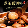 喜食錦茶葉蛋鹵料包12g*5包 家庭煮茶葉蛋鹵雞蛋鹵鵪鶉蛋鹵蛋五香調料包 曬單實(shí)拍圖