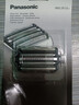松下（Panasonic）大錘子pro剃須刀ES-LM51刀網(wǎng)刀頭網(wǎng)罩電動(dòng)胡須刀刀片配件 9173刀網(wǎng) 曬單實(shí)拍圖