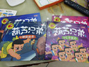 全4冊 葫蘆兄弟圖書(shū)大字注音版 幼兒故事書(shū)幼兒繪本葫蘆娃葫蘆小金剛故事書(shū)連環(huán)畫(huà)全集  兒童年貨節送禮 曬單實(shí)拍圖