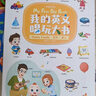 寶寶巴士點(diǎn)讀筆幼兒jojo早教機赳赳英語(yǔ)英文唱玩大書(shū)雙語(yǔ)啟蒙兒童生日禮物 我的英文唱玩大書(shū)(不含筆)128元 曬單實(shí)拍圖