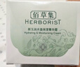 佰草集新玉潤 保濕菁華霜 50g 新年禮物 曬單實(shí)拍圖