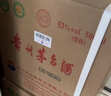 茅臺 飛天 醬香型白酒 53度 500ml *6 原箱裝 25/26隨機【名酒鑒真】 曬單實(shí)拍圖