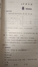 【正版速發(fā)】2026春 新版尖子生題庫一二三四五六年級語(yǔ)文數學(xué) RJ人教版bs北師大版教材同步輔導書(shū)一課一練課堂同步拔尖特訓應用練習題小學(xué)綜合能力訓練單元練習學(xué)習資料書(shū) 【2026春】3年級 下冊 數 曬單實(shí)拍圖