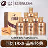 舍得股份 金品回憶1988 智慧人生品味舍得 高端濃香型白酒 商務(wù)宴請 52%vol 500mL 6瓶 原箱發(fā)貨 曬單實(shí)拍圖