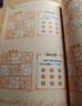 斗半匠 數獨階梯訓練書(shū)兒童入門(mén)四六九宮格數學(xué)思維 小學(xué)生幼兒園啟蒙專(zhuān)注力訓練益智玩具兒童游戲書(shū)（全3冊） 曬單實(shí)拍圖