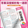 陽(yáng)光同學(xué) 2025新版閱讀真題80篇 語(yǔ)文 三年級上下全一冊閱讀理解專(zhuān)項訓練書(shū) 通用 曬單實(shí)拍圖