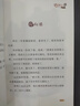 書(shū)香魯韻26寒三年級中國古代寓言故事精編版 伊索寓言精編彩插版  正版贈導讀單i 《中國古代寓言故事》《伊索寓言》贈導讀單 曬單實(shí)拍圖
