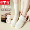 雅鹿襪子女士秋冬季加絨加厚純色保暖雪地襪子防滑襪 隨機顏色 3雙 均碼 曬單實(shí)拍圖