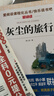 當當【當當正版可選】四年級快樂(lè )讀書(shū)吧上冊下冊 灰塵的旅行十萬(wàn)個(gè)為什么看看我們的地球中國古代神話(huà)故事世界經(jīng)典神話(huà)與傳說(shuō)希臘神話(huà)四年級課外閱讀寶葫蘆的秘密全9冊山海經(jīng)經(jīng)典書(shū)目 【四年級下全4冊】送考點(diǎn)手冊 曬單實(shí)拍圖