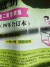 2022-2025版 走向成功 上海中考二模卷 合訂本 語(yǔ)文+數學(xué)+英語(yǔ)+物理+化學(xué)+歷史+道法 上海中考二模卷 試卷+參考答案 上海新中考 中考二模卷2022-2024版三年合訂本 2022-202 曬單實(shí)拍圖