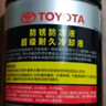 豐田（TOYOTA）純牌原廠(chǎng)防凍液卡羅拉RAV4皇冠銳志漢蘭達凱美瑞水箱水冷卻液 1L豐田防凍液 曬單實(shí)拍圖