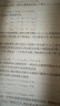 高等代數教程 曬單實(shí)拍圖