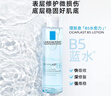 理膚泉【黃子弘凡同款】B5藍水200ml*2支套裝補水保濕爽膚水情人節禮物 曬單實(shí)拍圖