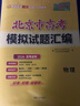 天利38套 2026 物理 北京高考模擬試題匯編 曬單實(shí)拍圖