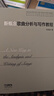 新概念歌曲分析與寫(xiě)作教程 曬單實(shí)拍圖