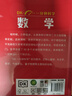 DK一分鐘科學(xué) 數學(xué)人工智能新興技術(shù)科學(xué)經(jīng)濟學(xué)量子物理學(xué)哲學(xué)天 一分鐘學(xué)會(huì )一個(gè)知識點(diǎn) 輕科普輕閱讀小猛犸童書(shū)DK博物系列 數學(xué)概念生活數學(xué)應用迷人的數學(xué)世界 6-12-18歲中小學(xué)生課外閱讀科普 數學(xué) 曬單實(shí)拍圖
