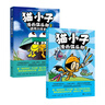 當當正版童書(shū) 貓小子漫畫(huà)俱樂(lè )部2本套裝（1+2）凱迪克大獎得主“神探狗狗”的締造者戴夫.皮爾奇著(zhù) 3-6歲繪畫(huà)創(chuàng  )作表達無(wú)厘頭搞笑幽默機智繪本 【2冊】貓小子漫畫(huà)俱樂(lè )部 曬單實(shí)拍圖