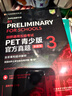 華研外語(yǔ)2026春劍橋PET閱讀150篇 B1級別 贈真題精讀課程帶全文翻譯詳解 KET/小升初/小學(xué)英語(yǔ)四五六456年級 曬單實(shí)拍圖