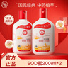 大寶SOD蜜多規格組套男女士護膚品面臉部潤膚乳液秋冬補水保濕 大寶SOD蜜200ml*2 曬單實(shí)拍圖