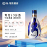 汾酒青花20新版 500ml 53度杏花村清香型白酒 山西特產(chǎn)商務(wù)宴請 53度 500mL 6瓶 升級版整箱(原箱裝) 曬單實(shí)拍圖