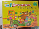 4-5歲 七田真全腦開(kāi)發(fā)練習冊：數學(xué)與邏輯思維+專(zhuān)注力與記憶力 （6冊中套） 曬單實(shí)拍圖