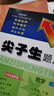 當當2026春新版尖子生題庫一二三年級四五六年級下冊數學(xué)語(yǔ)文英語(yǔ)人教版北師版小學(xué)學(xué)霸提分練習冊一課一練課堂同步練習題課時(shí)作業(yè)本思維訓練天天練習冊 2026春 六年級下冊 數學(xué)-北師版 曬單實(shí)拍圖