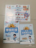 陽(yáng)光同學(xué) 2026春新寒假銜接小學(xué)數學(xué)二年級人教版 上下冊預復習 小學(xué)生寒假作業(yè)同步教材練習冊寒假一本通 曬單實(shí)拍圖