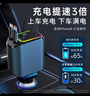 紐曼（Newmine）帶線(xiàn)車(chē)載充電器超級快充一拖三多功能汽車(chē)充電器點(diǎn)煙器轉換器C+C 曬單實(shí)拍圖