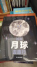 【當當獨家首發(fā)】跟著(zhù)月球去旅行（《跟著(zhù)云朵去旅行》系列作品，月球相關(guān)知識與故事的完美融合，學(xué)齡前兒童適讀?。?曬單實(shí)拍圖