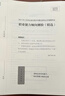 粉筆事業(yè)編考試2026河北省職業(yè)能力傾向測驗綜合應用能力真題事業(yè)單位真題試卷河北事考刷題題庫公共基礎知識省直石家莊承德廊坊雄安 【綜合類(lèi)A類(lèi)】【職測+綜應】真題 曬單實(shí)拍圖