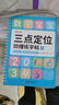 時(shí)光學(xué)三點(diǎn)定位凹槽練字帖全套5本幼兒園數字拼音偏旁漢字控筆2-8歲寫(xiě)字入門(mén)練字本學(xué)前控筆開(kāi)學(xué)禮物 曬單實(shí)拍圖