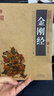 【加厚完整版】金剛經(jīng)正版全集原著(zhù)原文+注釋注解+譯文插圖版國學(xué)經(jīng)典中國古典名著(zhù)百部藏書(shū)金剛經(jīng)佛經(jīng)易經(jīng) 金剛經(jīng) 曬單實(shí)拍圖