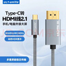 優(yōu)籟特（ULT-unite）Type-C轉HDMI轉換器線(xiàn)8K投屏USB-C高清2.1轉接頭蘋(píng)果手機雷電4電腦外接電視顯示器編織2米 曬單實(shí)拍圖