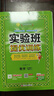 【科目版本可選】2026春實(shí)驗班五年級下實(shí)驗班提優(yōu)訓練五年級下冊上冊人教版北師大版蘇教版五下小學(xué)五年級上教材同步訓練練習冊 【五年級下】數學(xué) 人教版 曬單實(shí)拍圖