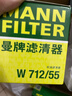 曼牌濾清器（MANNFILTER）機油濾清器機油濾芯W(wǎng)712/55名爵3名爵5/6/榮威i5i6/350360550/W5 曬單實(shí)拍圖