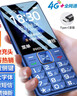 飛利浦（PHILIPS）E568A 寶石藍 移動(dòng)聯(lián)通電信4G全網(wǎng)通 老年人手機智能 超長(cháng)待機兒童功能學(xué)生手機 大字大聲直板按鍵 曬單實(shí)拍圖