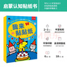 BANGSON我來(lái)貼貼紙書(shū)幼兒童貼紙玩具寶寶早教啟蒙親子貼貼畫(huà) 2-3歲 曬單實(shí)拍圖