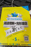 初中英語(yǔ)星級訓練：完形填空+首字母填空（七年級）（第2版）7年級 曬單實(shí)拍圖